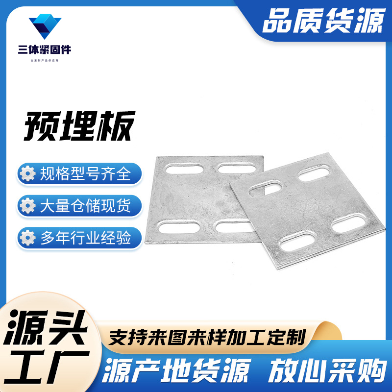 左云三体金属制品